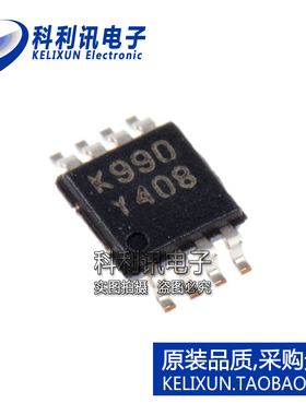 全新原装ST进口 TS4990IST TS4990 丝印K990 音頻放大器IC MSOP8