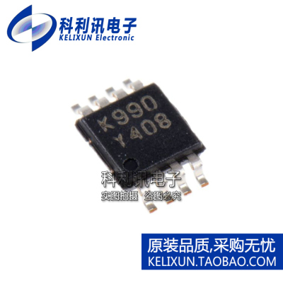 全新原装ST进口 TS4990IST TS4990 丝印K990 音頻放大器IC MSOP8