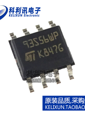 进口 M93S56-WMN6TP EEPROM存储器 93S56WP SOP8 全新ST原装