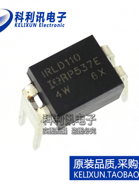 全新原装IR进口 IRLD110PBF IRLD110 直插 N沟道 MOS晶体管 DIP4