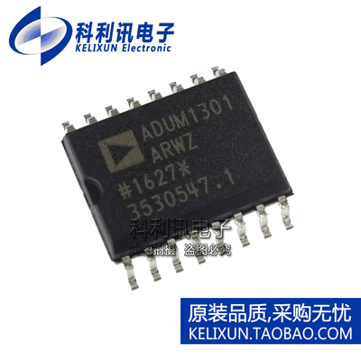 全新原装ADI进口 ADUM1301ARWZ ADUM1301 贴片 数字隔离器 SOP16