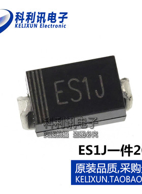 全新优质 贴片SMA ES1J SF18 二极管 快速恢复型 1A 600V（20只）