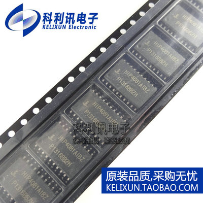 全新 HIP4081AIBZ HIP4081AIB SOP20 高频全桥FET驱动器 原装进口