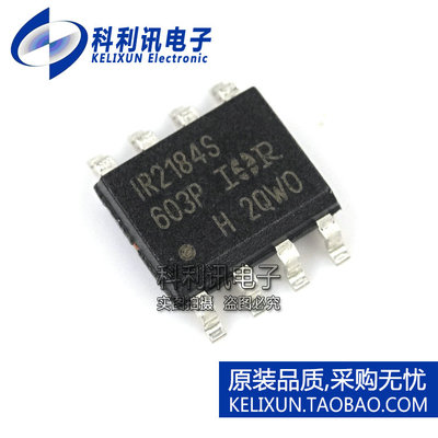 IR2184S SOP8 双MOSFET功率驱动器 IR2184STRPBF 全新原装正品