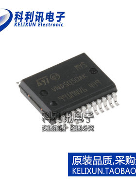 进口 VND5050AK-E SOP24 底带散热 电桥驱动器 全新原装正品