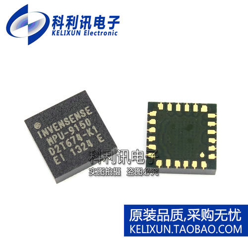 全新 MPU-9150 QFN24 9轴运动跟踪传感器 MPU9150 进口原装正品