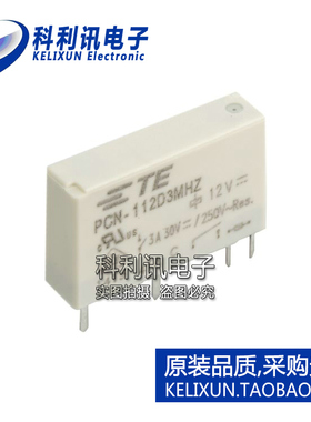 全新 PCN-112D3MHZ 非闭锁继电器 12VDC 3A 直流 原装进口正品