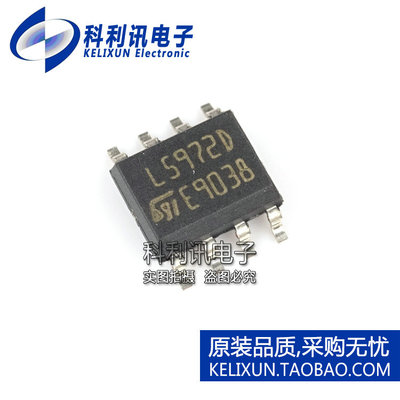 全新 L5972D SOP8 降压稳压器 L5972D013TR 全新进口原装ST正品