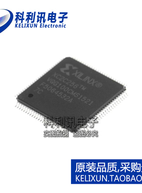 全新原装正品 XC2C256-7VQG100C 复杂可编程逻辑器件 QFP100