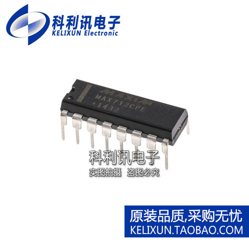 进口 MAX712CPE DIP16 电池充电控制器 全新原装正品