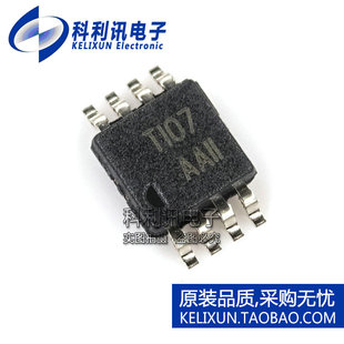 全新 TPA6203A1DGNR MSOP8 丝印AAII 音频放大器 全新原装TI
