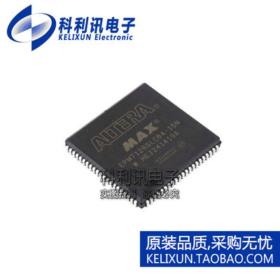 进口 EPM7128SLC84-15N PLCC84 CPLD可编程逻辑芯片 全新原装