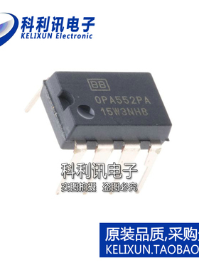 全新原装进口 OPA552PA 直插 运算放大器 DIP8