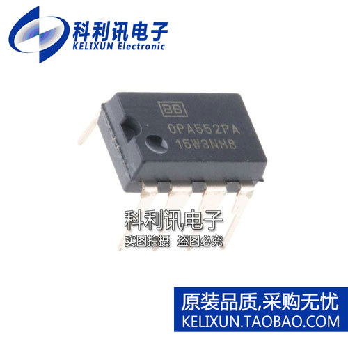 全新原装进口 OPA552PA 直插 运算放大器 DIP8