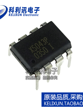 X5043P 简单复位/加电复位器 直插IC芯片 DIP8 全新原装进口正品