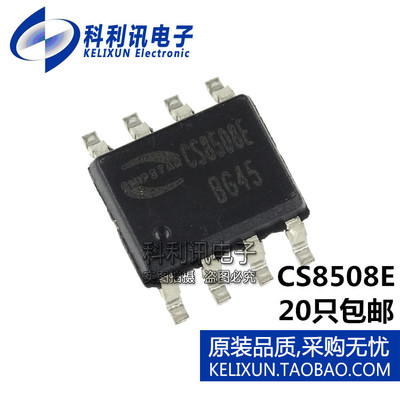 全新原装 CS8508E 贴片SOP8脚集成块 8W单声道 音频功放块芯片