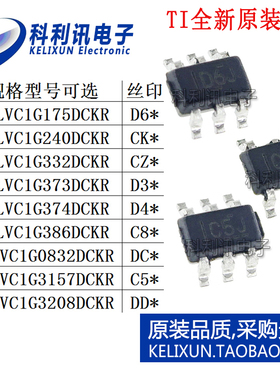 SN74LVC1G175DCKR/240/332/373/374/386/0832/3157/3208/芯片新TI
