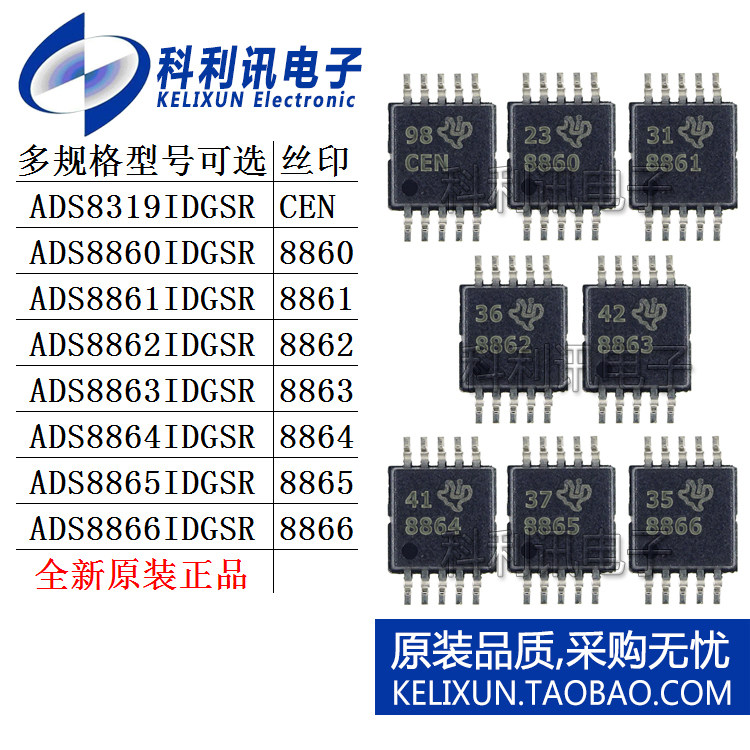ADS8319IDGSR 8860 8861 8862 8863 8864 8865 8866IDGST模数芯片 - 实物图