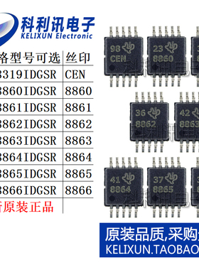 ADS8319IDGSR 8860 8861 8862 8863 8864 8865 8866IDGST模数芯片