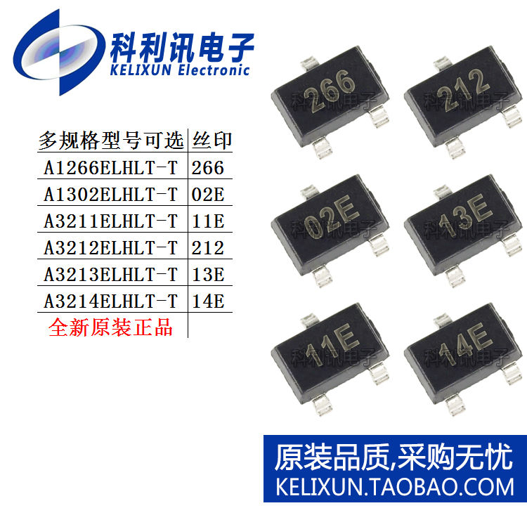 A1266 A1302 A3211 A3212 A3213 A3214 ELHLT-T 霍尔传感器SOT23W