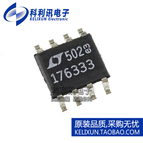 全新原装进口 LT1763CS8-3.3 17633贴片 LDO稳压器3.3V500mA SOP8