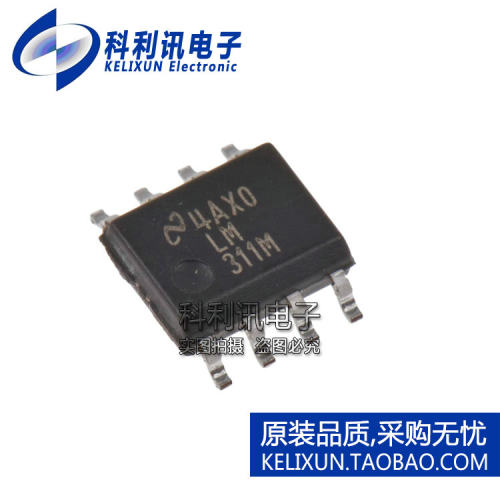进口 LM311MX SOP8 LM311M 贴片 比较器 全新原装TI正品