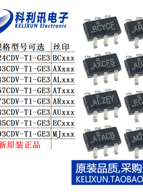 SI3424CDV-T1-GE3 3433 3443 3457 3473 3483 3585 3993 场效应管