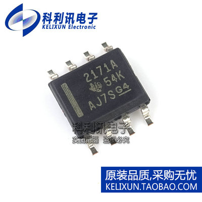 全新 OPA2171AIDR SOP8 2171A 运算放大器 全新原装正品
