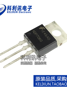全新原装FSC进口 NDP7060 直插三极管 N沟道 MOS晶体管 TO220