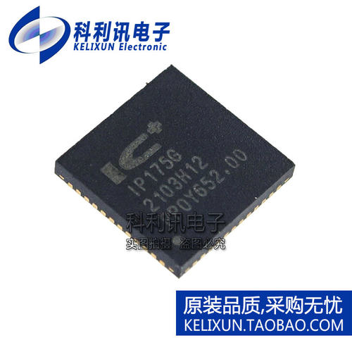 IP175G/178G芯片IC贴片QFN-48工业级百兆以太网交换机全新原装 1P