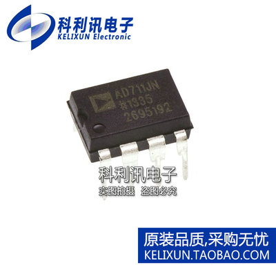 进口 AD711JNZ DIP8 AD711JN 运算放大器 全新原装正品