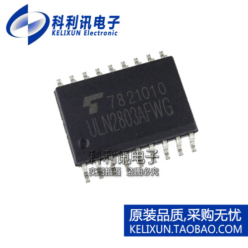 全新 贴片 ULN2803AFWG SOP-18 进口原装 ULN2803AG 7.2mm宽体