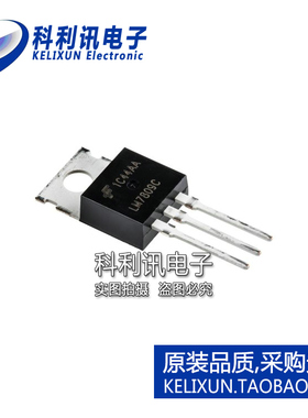 全新原装正品 LM7809CT LM7809C 直插 线性电压稳压器 TO220