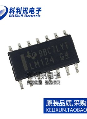 全新原装TI进口 LM124 LM124DR 贴片 通用运算放大器 SOP-14正品
