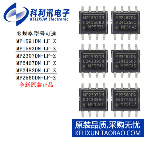 MP 1591 1593 2307 2467 2482 2560 DN-LF-Z 电源IC芯片正品SOP-8