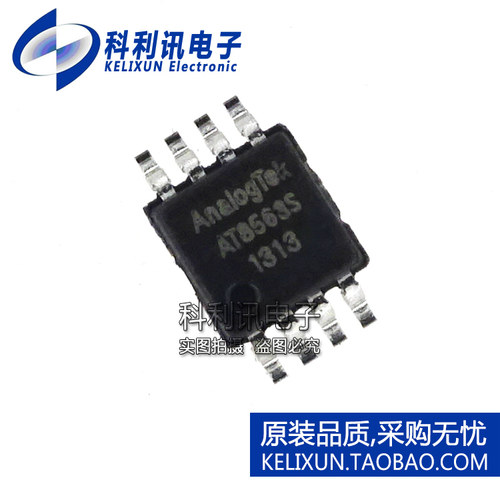 全新原装 AT8563S 贴片 实时时钟芯片 计时IC MSOP8正品