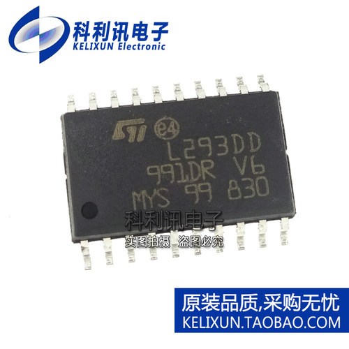 全新原装进口 L293DD 电机驱动芯片IC L293DD013TR SOIC-20正品