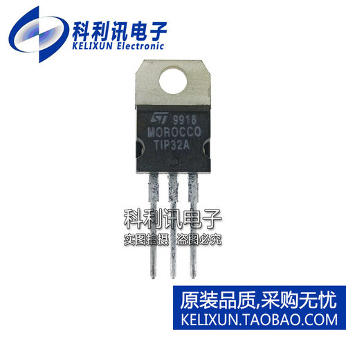 全新原装ST进口 TIP32A PNP硅功率晶体管 3A/60V 直插 TO-220正品