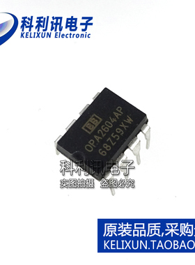 OPA2604AP DIP 升级NE5532 JRC4558胆味经典 发烧运放