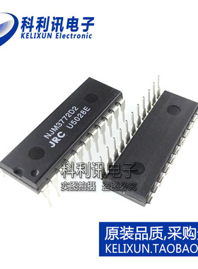 全新原装进口 NJM3772D2 直插 双步进电机驱动芯片 DIP22正品