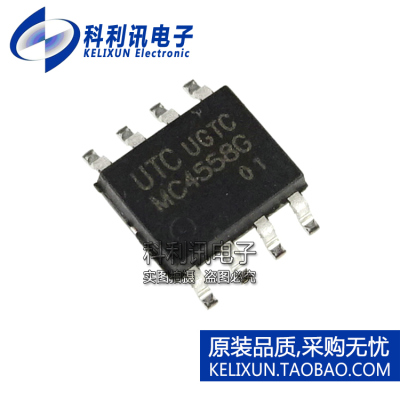 MC4558G-S08-R 双路运算放大器 MC4558G 贴片 SOP-8 全新原装正品