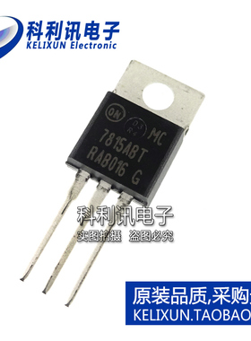全新原装ON进口 MC7815ABTG MC7815ABT 线性稳压器 直插TO220