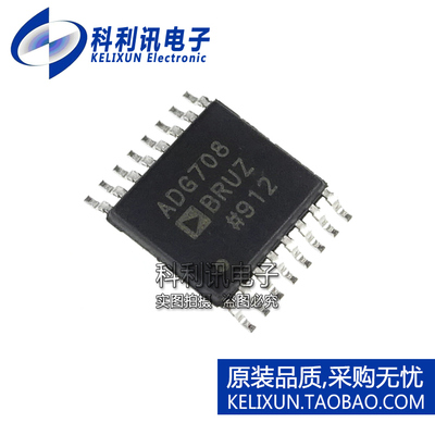 全新原装进口 ADG708BRUZ 模拟多路复用器IC ADG708 TSSOP-16正品