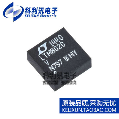 进口 LTM8020EV LGA21 LTM8020V 直流-直流电源模块 全新原装