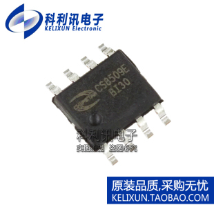 全新原装 CS8509E 贴片 兼容CS8508E 音频功放IC芯片 SOP8正品