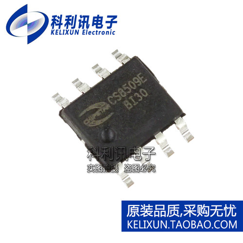 全新原装 CS8509E 贴片 兼容CS8508E 音频功放IC芯片 SOP8正品