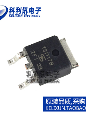 全新原装进口 TS1117BCP33 TS1117B 800mA 3.3V 低压稳压器 TO252