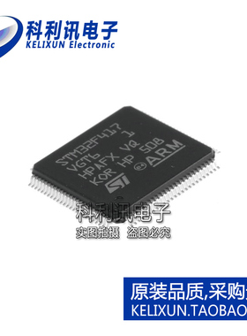 全新原装ST进口 STM32F417VGT6 STM32F417 LQFP100 微控制器