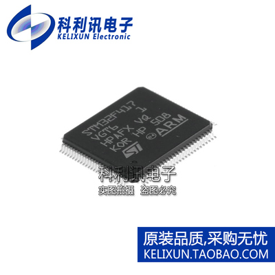 全新原装ST进口 STM32F417VGT6 STM32F417 LQFP100 微控制器