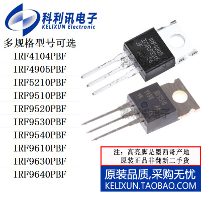IRF4104PBF/4905/5210/9510/9520/9530/9540/9610/9630/9640新MOS